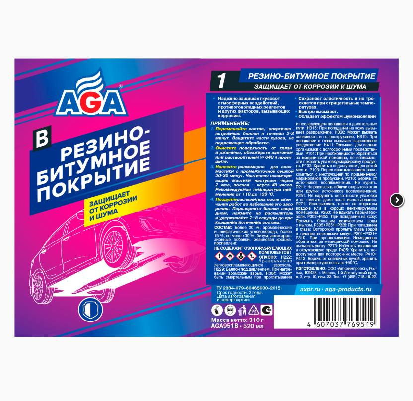 «Автохим-Холдинг»